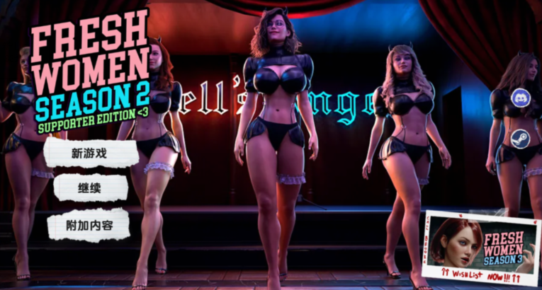 [欧美SLG/汉化]新生也疯狂2 FreshWomen S2 最终章  [PC+安卓/8.3G]