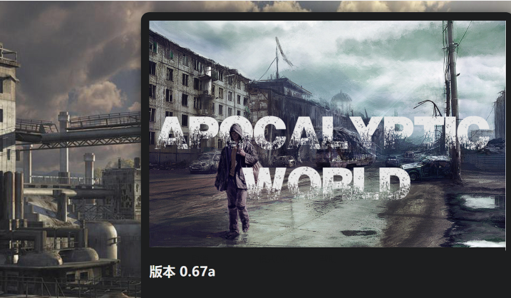 [欧美HTML/真人] 末日世界 Apocalyptic World v0.67 浏览器转中文 [2.8G]