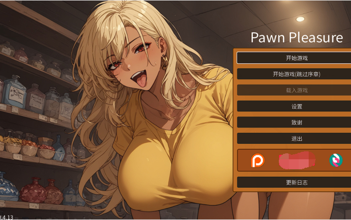 [亚洲风SLG] 筹码迷情 Pawn Pleasure v0.4.13 官中步兵版 [PC+安卓/700M]