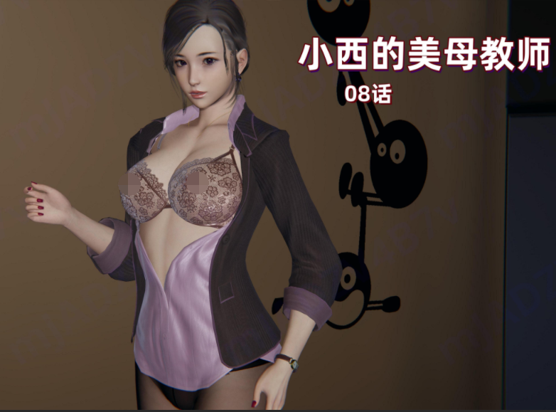 [神经漫游者] 小西的美母教师 8[171P/138M]
