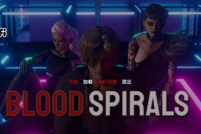 [亚洲风SLG/汉化] 血色螺旋 Blood Spirals Ep.2 v0.2.3[PC+安卓/4.8G]