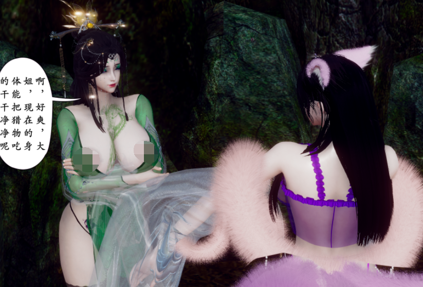 阴阳女神录 5[208P/570M]