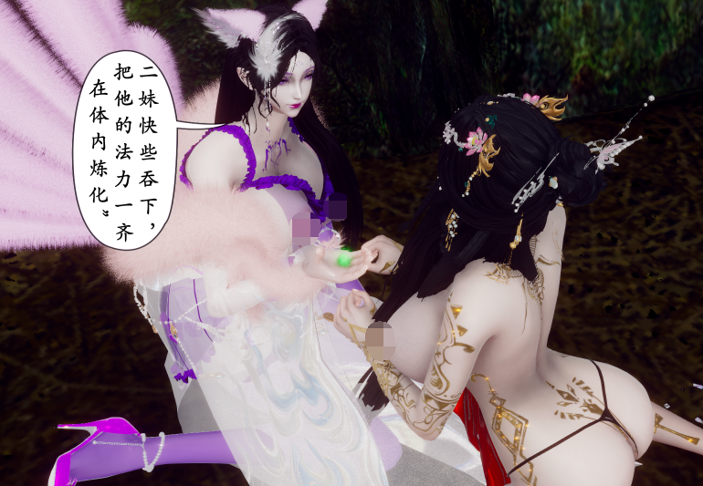阴阳女神录 5[208P/570M]