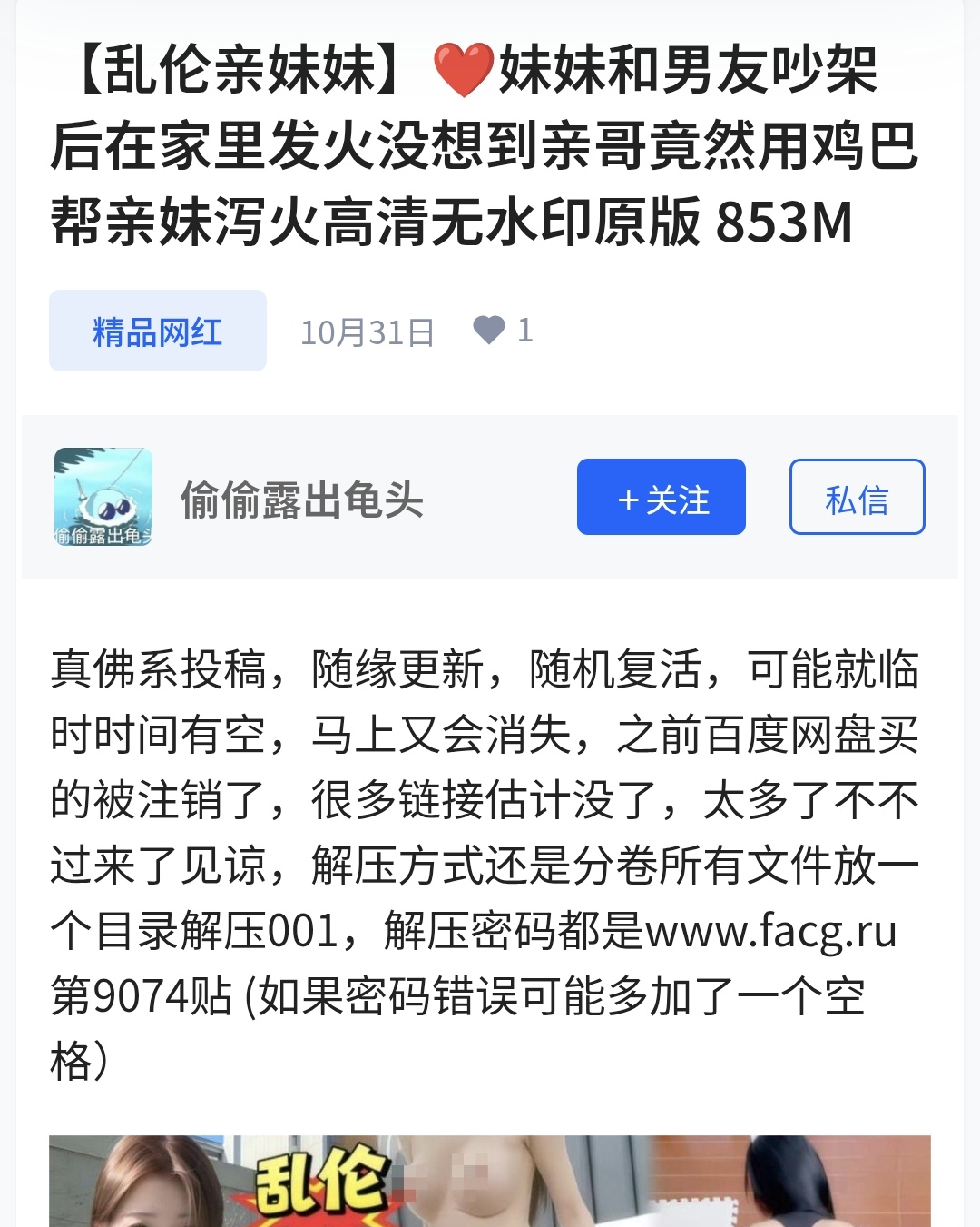 好兄弟们 求一下这个作者叫什么