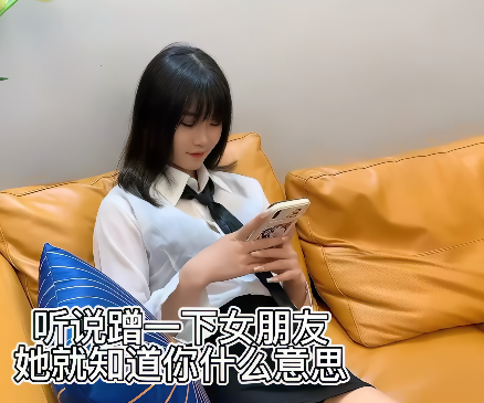 【杏吧小樱】-蹭一蹭女友就知道你的性暗示