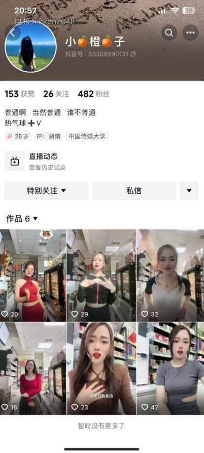 抖音颜值少妇【小橙子】功夫了得，道具自慰高潮，各种姿势榨精小鲜肉 5v