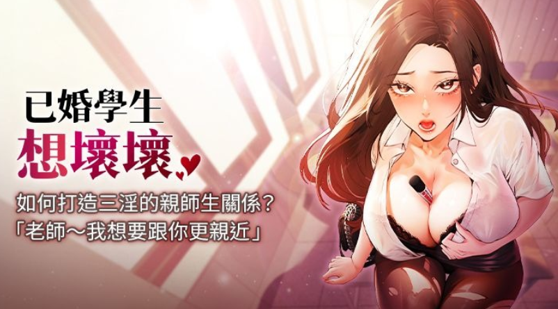 [韩漫][iMA &amp; Potter] 已婚学生想坏坏 1-45 [完結][849M]