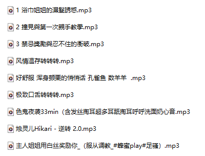 18r混搭音频 9A383M百度盘