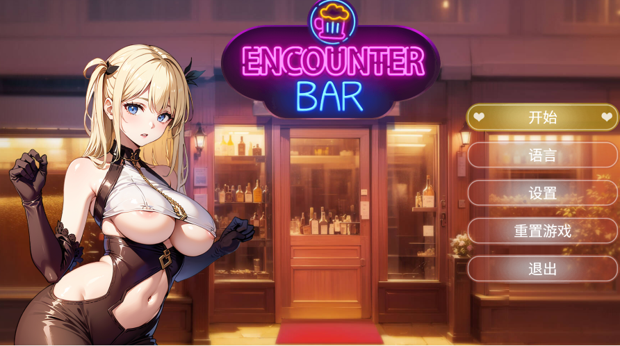 [SLG桌游]邂后酒吧 ENCOUNTER BAR 官中 [380M]