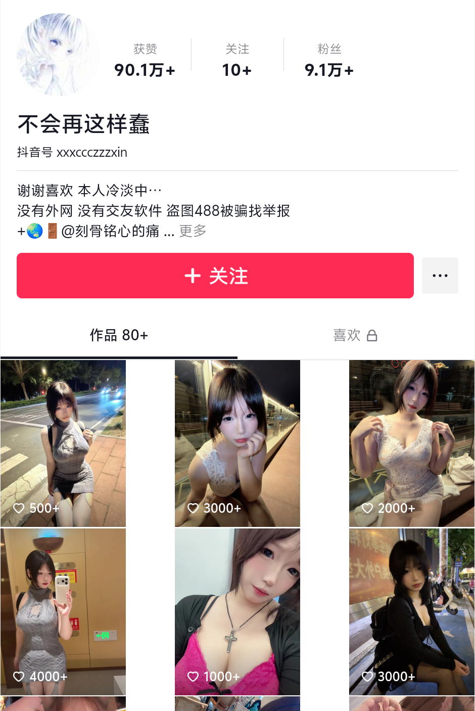 【新】抖音不会再这样蠢（刻骨铭心的痛）-188门槛捏爆乳扣b道具插b【20P+30V】【349MB百度云】