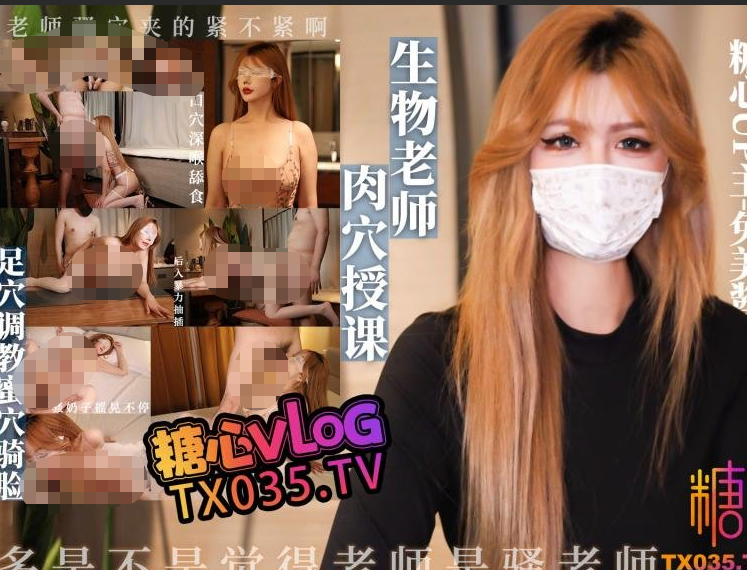 极品御姐-兔美酱-新 生物老师肉穴授课(1V,1.45G)