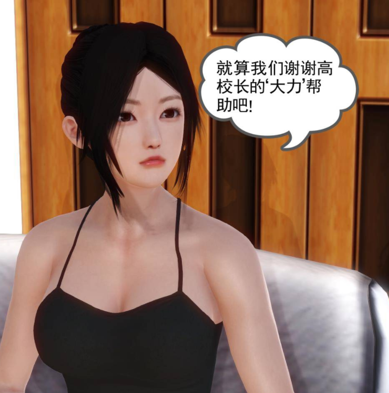 3D漫画-[3D]少妇白洁06（62P,17M）