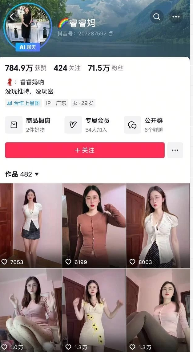 足控-抖音70万粉骚御姐 睿睿妈呐-骚足诱惑福利(13V,640M)