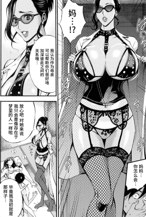 单行本-[ながしま超助] 不近親相姦の女（198P,331M）
