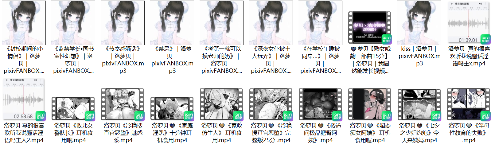 【御姐音】超绝性感女嗓【洛萝贝】，极限娇喘调教差分，恶堕中文音声合集【555M】