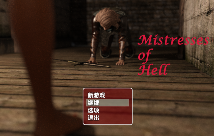 [日式RPG/汉化] 地狱女主人[第二部] v1.0  [PC+安卓/1.3G]