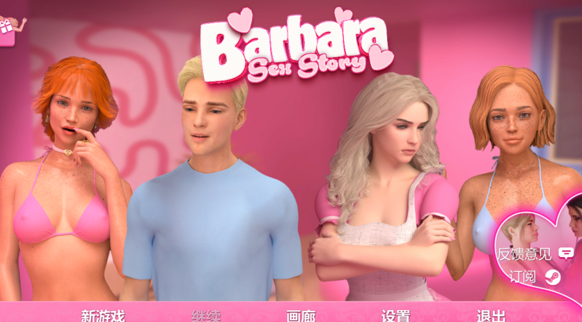 [欧美3D]芭芭拉：性爱故事 Barbara Sex Story v1.0 官中[7.5G]