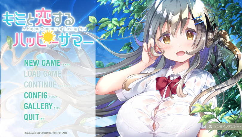 [日式ADV/汉化] 与你在夏日相恋的幸福时光 キミと恋するハッピーサマー [3.3G]