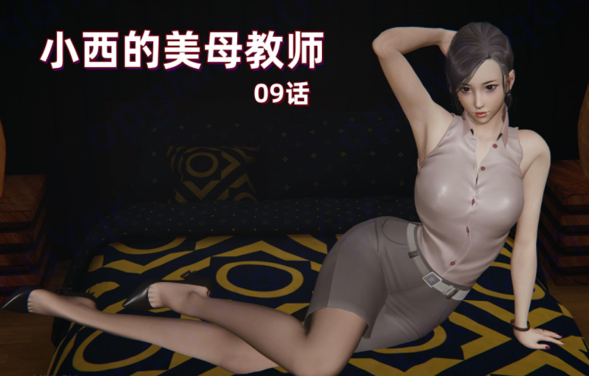 [神经漫游者] 小西的美母教师 9[174P/140M]