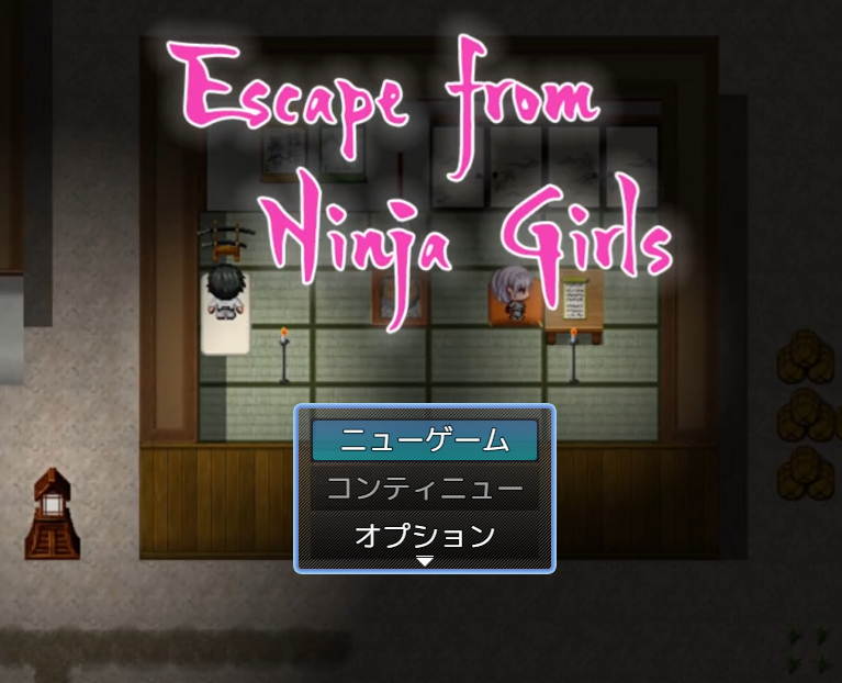 【日式RPG】Escape from Ninja Girls - くノ一の里からの脱出 -Ver1.0 AI汉化版[新作]