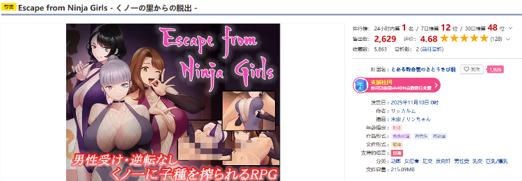 【日式RPG】Escape from Ninja Girls - くノ一の里からの脱出 -Ver1.0 AI汉化版[新作]