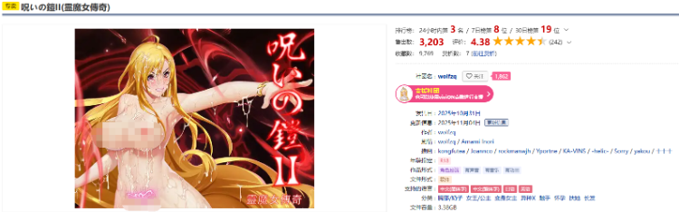 【国产RPG】诅咒铠甲2:灵魔女传奇 Ver7.05 DL官方中文正式版