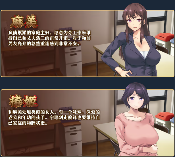 【拔作ADV】夺~出售伴侣~ Steam官方中文版