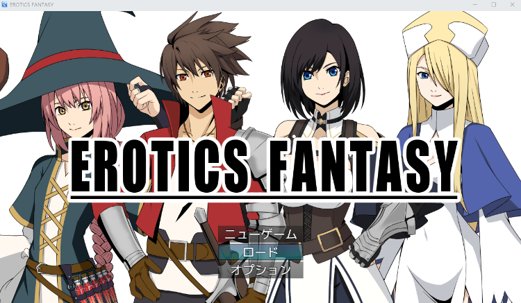 【日式RPG】EROTICS FANTASY AI汉化版