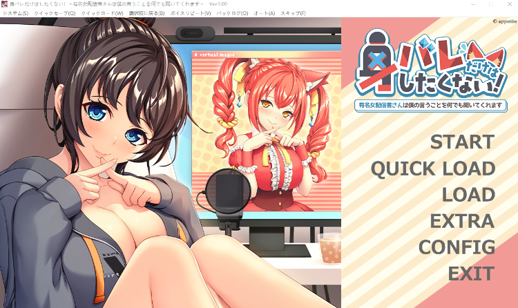 【拔作ADV】身バレだけはしたくない！ ～有名女配信者さんは僕の言うことを何でも聞いてくれます～AI汉化版[新作]