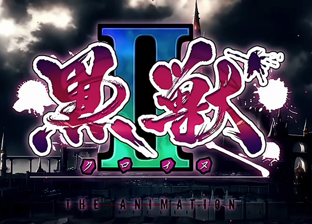 魔人 黒獣第1季6集+第2季1集[2.1G]