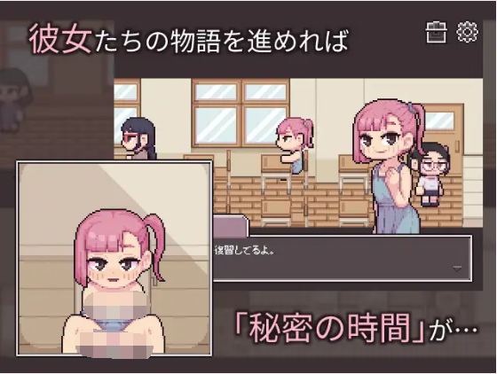 【像素SLG】Chibi PAKO School DL版[生肉]