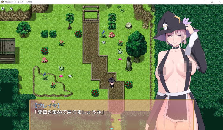 【RPG】[戦争屋さん]魔女のポーション屋 体験版[AI汉化]