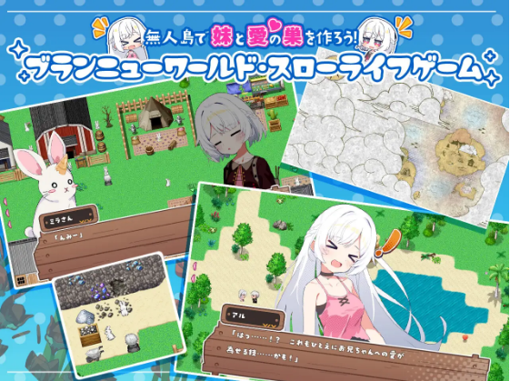 【日式RPG】シスターズコンパス～妹たちと無人島でラブラブスローライフ～Ver1.02 AI汉化版