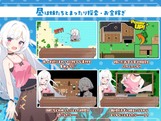【日式RPG】シスターズコンパス～妹たちと無人島でラブラブスローライフ～Ver1.02 AI汉化版