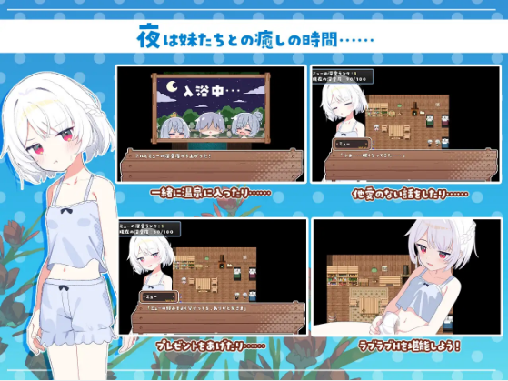 【日式RPG】シスターズコンパス～妹たちと無人島でラブラブスローライフ～Ver1.02 AI汉化版