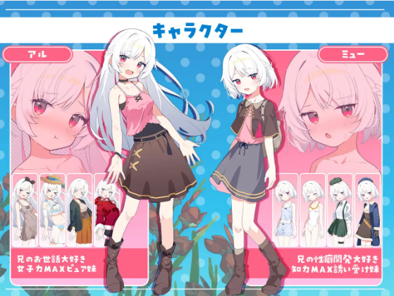 【日式RPG】シスターズコンパス～妹たちと無人島でラブラブスローライフ～Ver1.02 AI汉化版