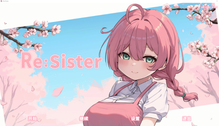 【同居养成SLG】Re:Sister―妹とふたり、ひみつの同棲生活― Ver1.03 DL官方中文修复版