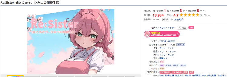 【同居养成SLG】Re:Sister―妹とふたり、ひみつの同棲生活― Ver1.03 DL官方中文修复版