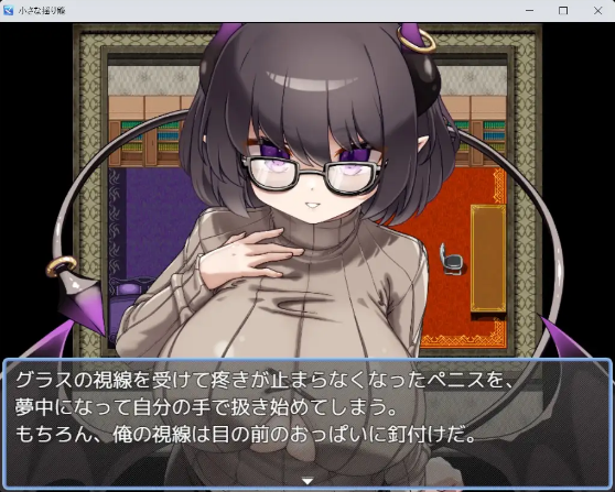 【日式RPG】小さな揺り籠 DL版[新作][生肉]