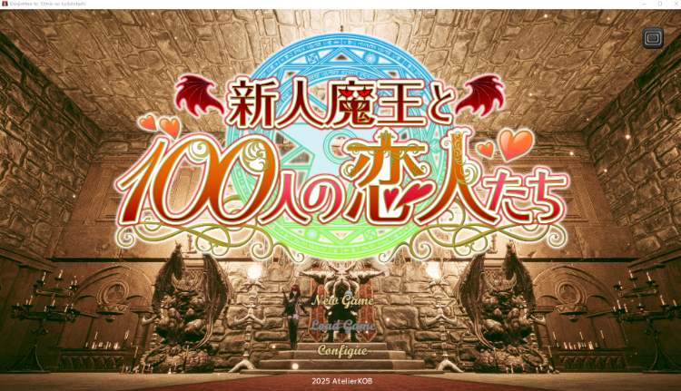【互动SLG】[3D]新人魔王と100人の恋人たち Ver1.13 DL版[生肉]