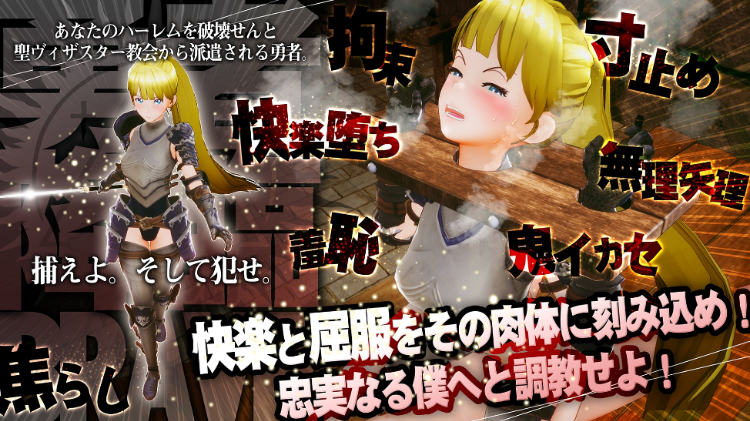 【互动SLG】[3D]新人魔王と100人の恋人たち Ver1.13 DL版[生肉]