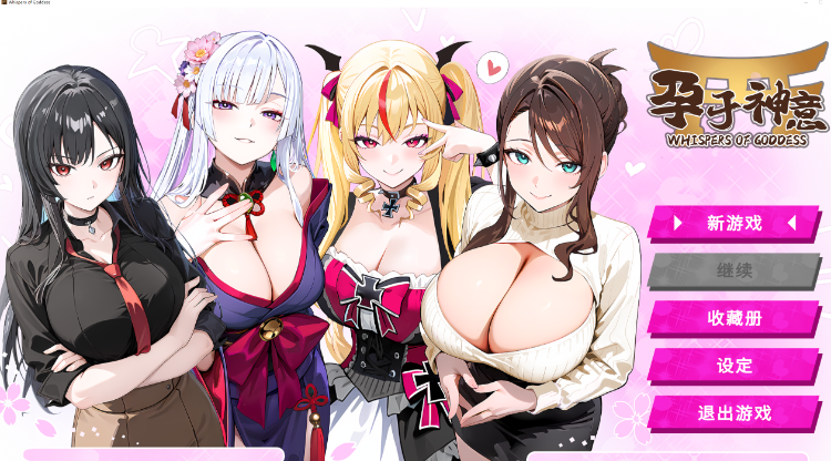 【休闲SLG】孕于神意 Steam官方中文步兵版[新作]