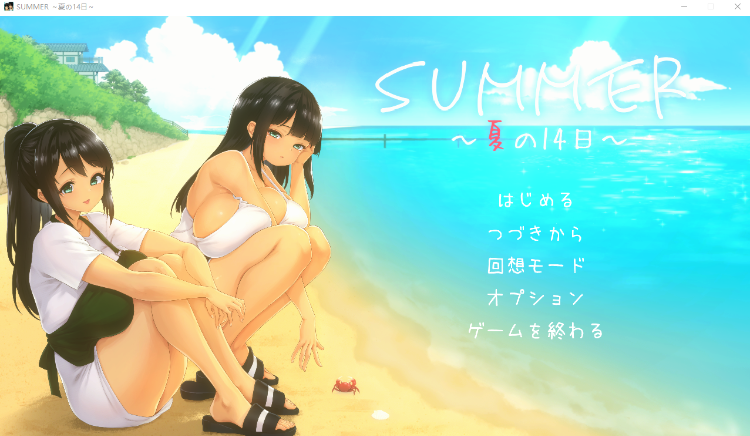 【互动SLG】SUMMER ~夏の14日~ DL官方正式版[生肉]