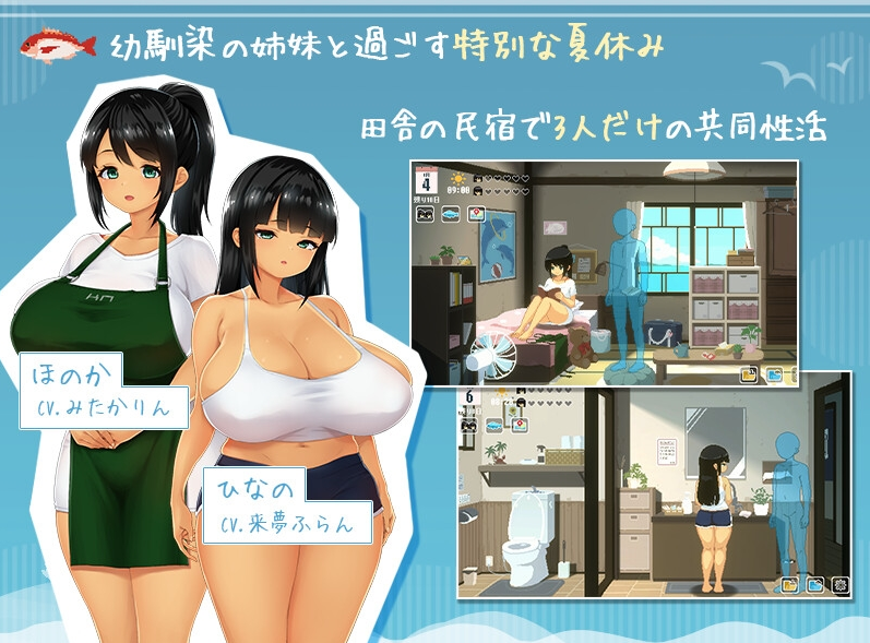 【互动SLG】SUMMER ~夏の14日~ DL官方正式版[生肉]