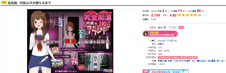 【互动SLG】完全痴漢 内気なJKが堕ちるまで Ver1.0 DL官方中文版[新作]