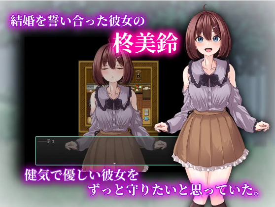 【日式RPG】乳撫村の淫習～神様に選ばれた彼女は、村の男たちに寝取られる～AI汉化版[新作]
