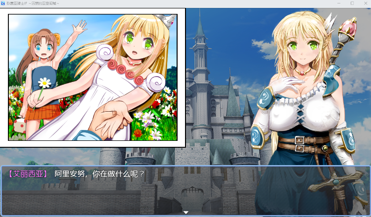 【日式RPG】弥赛亚骑士IF ~囚禁的亚空间城~ Steam官方中文版