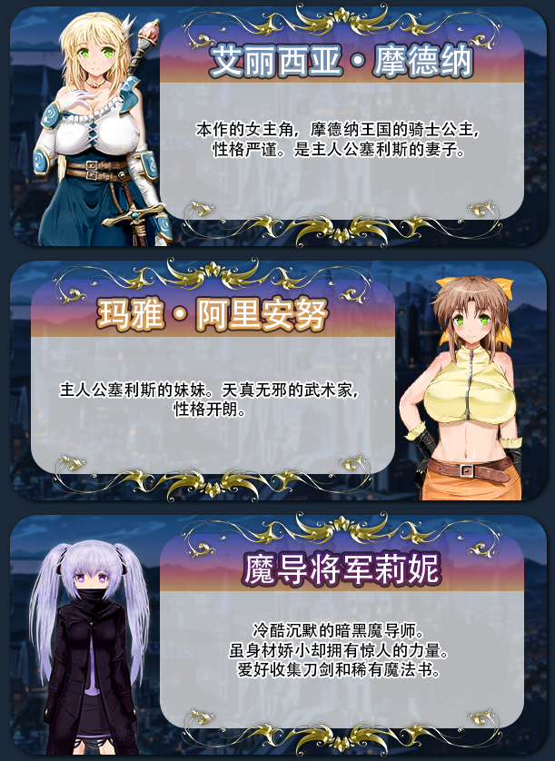 【日式RPG】弥赛亚骑士IF ~囚禁的亚空间城~ Steam官方中文版
