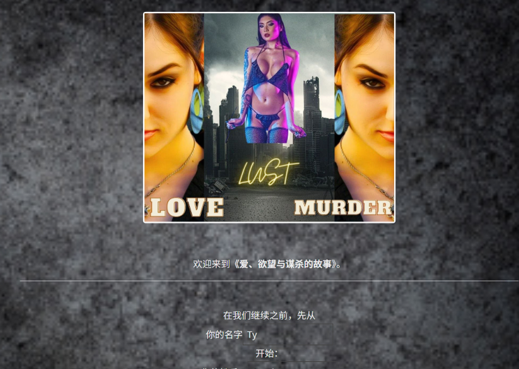 [欧美HTML/真人] 爱、欲望与谋杀的故事 A Tale of Love, Lust EP15 [14G]