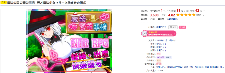 【日式RPG】魔法の里の繁栄事情 -天才魔法少女マリーと孕ませの儀式-Ver1.0 AI汉化版[新作]